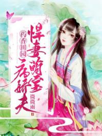 皇妾的悠闲生活