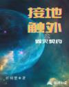 法医秦明无声的证词