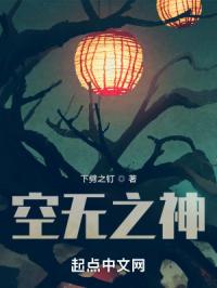 乔任梁的肚子为什么空了