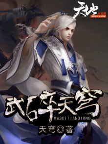 天赐鬼夫by叶落江湖免费阅读