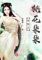 无内女秘书