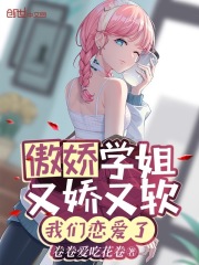 苏欣冉视频在线观看