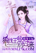 重生之将门毒后完结txt