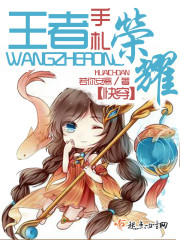 四神集团1涨奶是第几章
