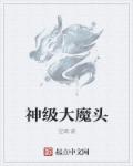 天若有情3