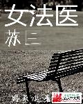 棋武士