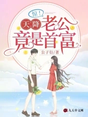壁花小姐