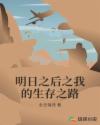 聊斋奇谈