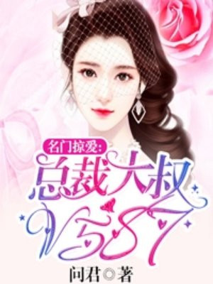 总裁他妈是团宠