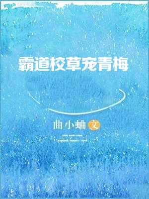 六岁小奶团:七个哥哥亿万团宠小说免费阅读