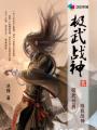 甘十九妹