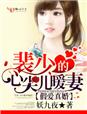 彩美旬果