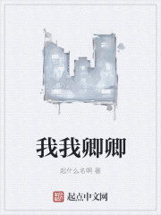 主人我错了请把它关掉角色介绍