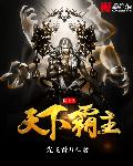 无间道