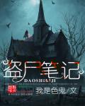《热带夜的引诱》观看