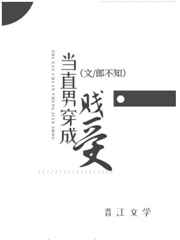花花世界不必当真