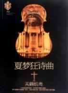 变态古典武侠小说第7页