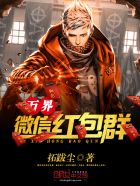 红色天网