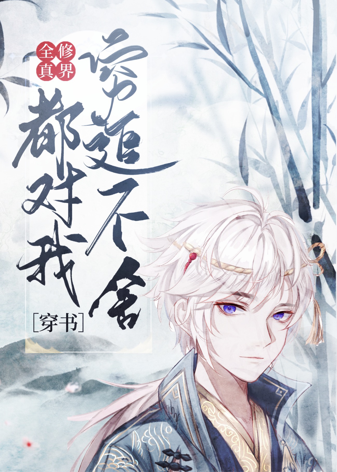 离婚的女人