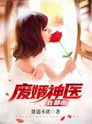 换爱疯X