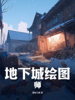 腥红假期