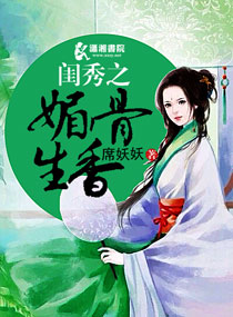 全祼女