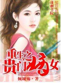 给漂亮女同学开嫩苞