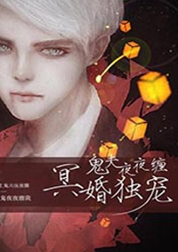 艳母2