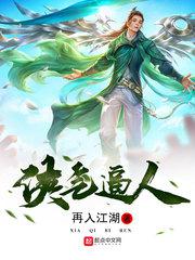 皮囊之下未删减版