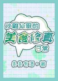 香蜜之花界少主