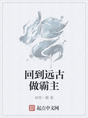 庶女嫡妃全文免费阅读