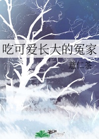 我和我的家乡免费