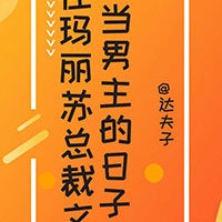 霸道小叔请轻撩免费漫画奇漫屋
