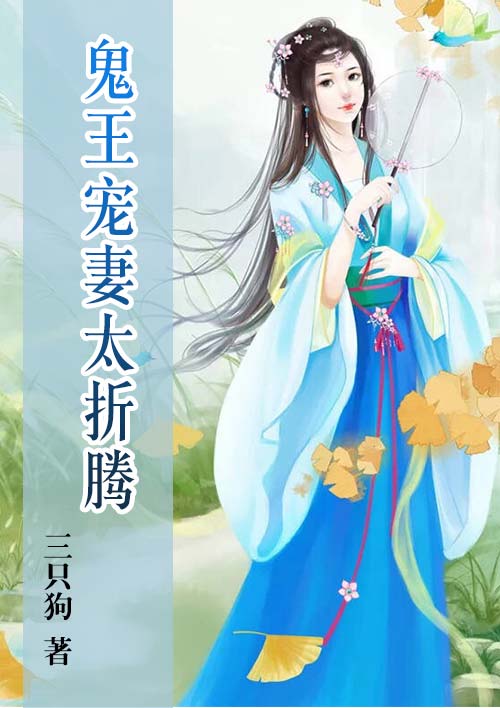 乡野乱情