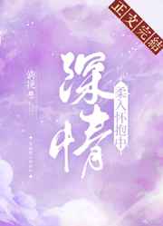 天狐阅读窥视者第三季