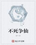 万界之从将夜开始