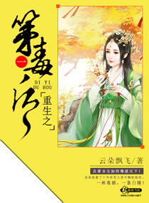 齐天大性盘丝洞