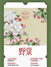 八妻子电影不要播放器