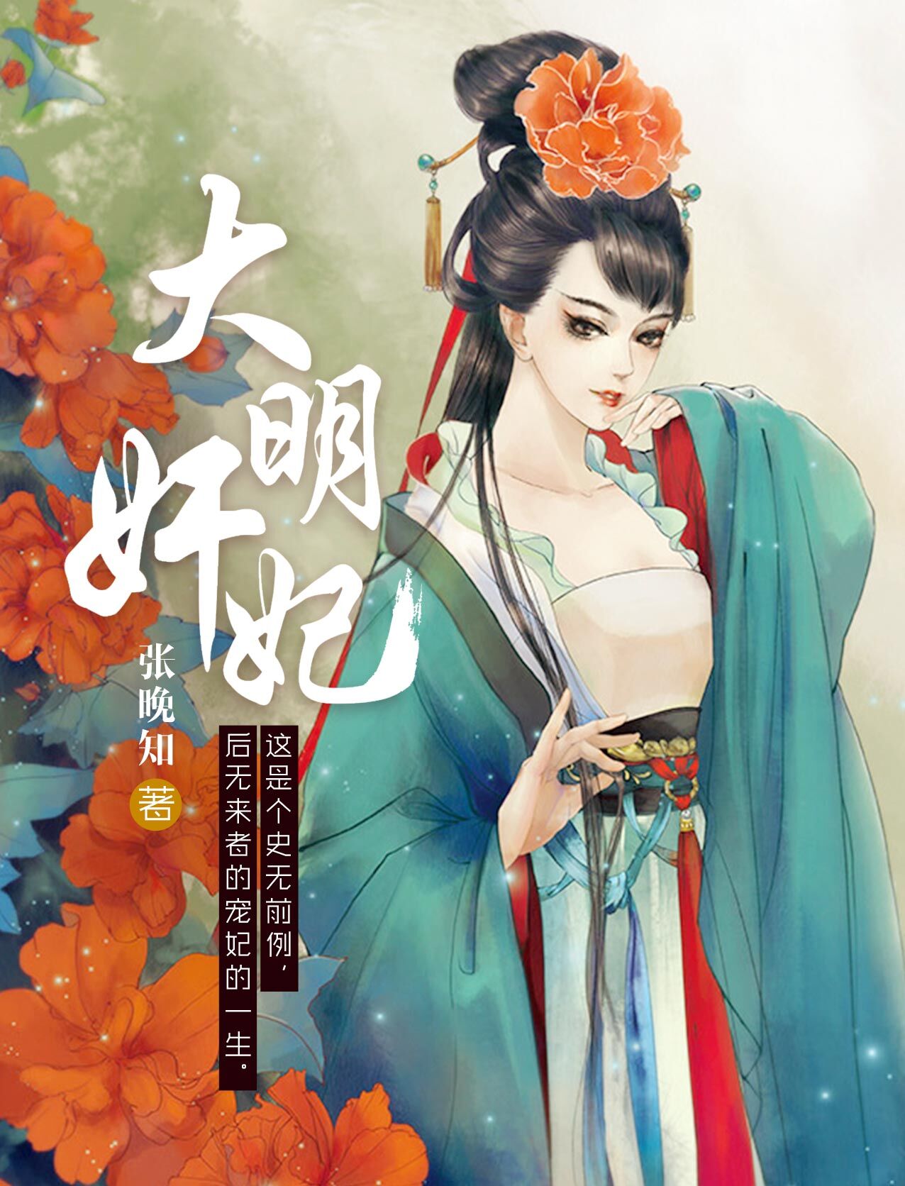 快穿之我虐初恋千百遍