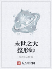 食雪汉本篇