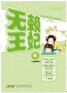 富贵兵团