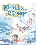 斗罗大陆漫画免费全集