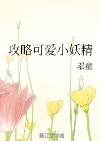 净宗学院直播清直播