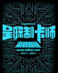 叛逆林熙蕾