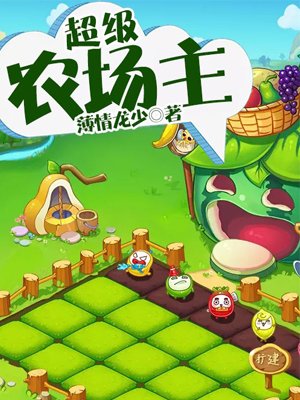 爱情睡醒了电视剧