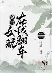 少女漫画无翼鸟