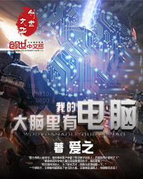 世间最大的鸡鸡