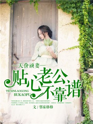 霍少宠妻太深情