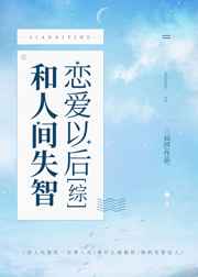 我把妹妹能流水