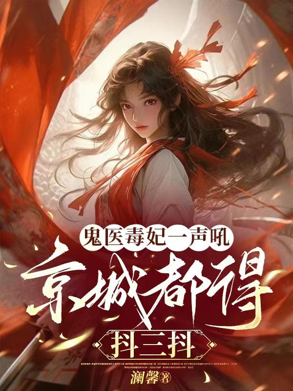 吕颂贤笑傲江湖
